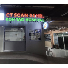 ศูนย์เอกซเรย์โรงพยาบาลเกาะเต่า